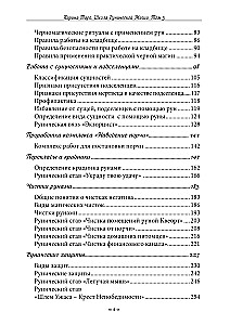 School of Runic Magic. Practical Concluding Knowledge. Volume 3