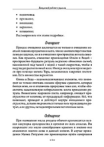 School of Runic Magic. Practical Concluding Knowledge. Volume 3