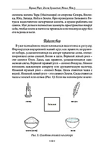 School of Runic Magic. Practical Concluding Knowledge. Volume 3