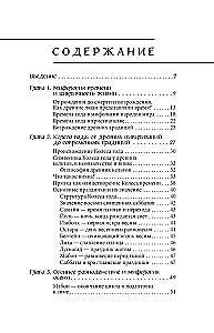 Metų laikų mitai