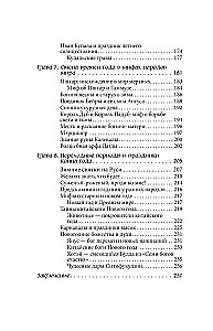 Metų laikų mitai