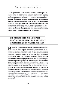 Metų laikų mitai