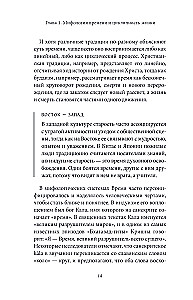 Metų laikų mitai