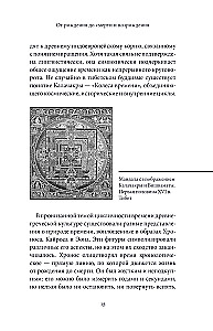 Metų laikų mitai
