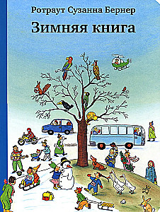 Winterbuch