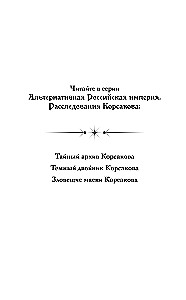 Baisios Korsakovo kaukės