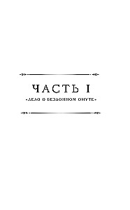Baisios Korsakovo kaukės