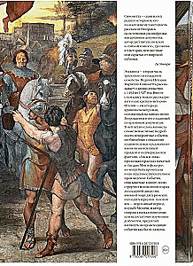 Füchse und Löwen. Die Geheimnisse der Medici-Dynastie. Die Renaissance in Italien
