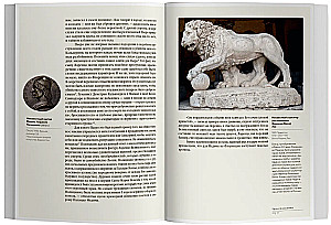Füchse und Löwen. Die Geheimnisse der Medici-Dynastie. Die Renaissance in Italien