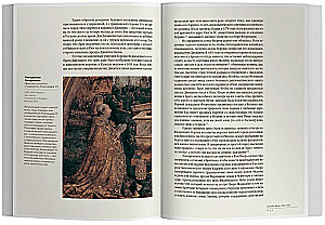 Füchse und Löwen. Die Geheimnisse der Medici-Dynastie. Die Renaissance in Italien