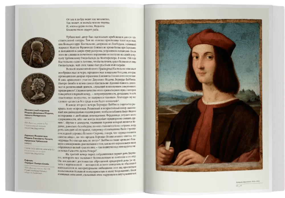 Füchse und Löwen. Die Geheimnisse der Medici-Dynastie. Die Renaissance in Italien