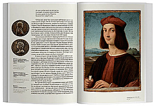 Füchse und Löwen. Die Geheimnisse der Medici-Dynastie. Die Renaissance in Italien