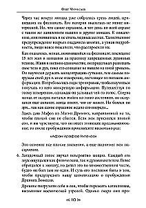 Voro ir Vilko Mokykla. OHDZS ordinų magija. Tomas 14