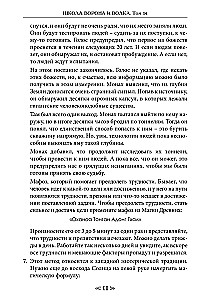 Voro ir Vilko Mokykla. OHDZS ordinų magija. Tomas 14