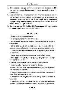 Voro ir Vilko Mokykla. Tomas 12