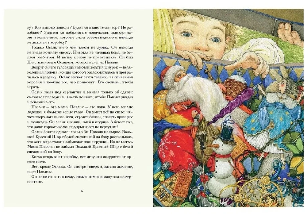 Jaungada rotaļlietu piedzīvojumi