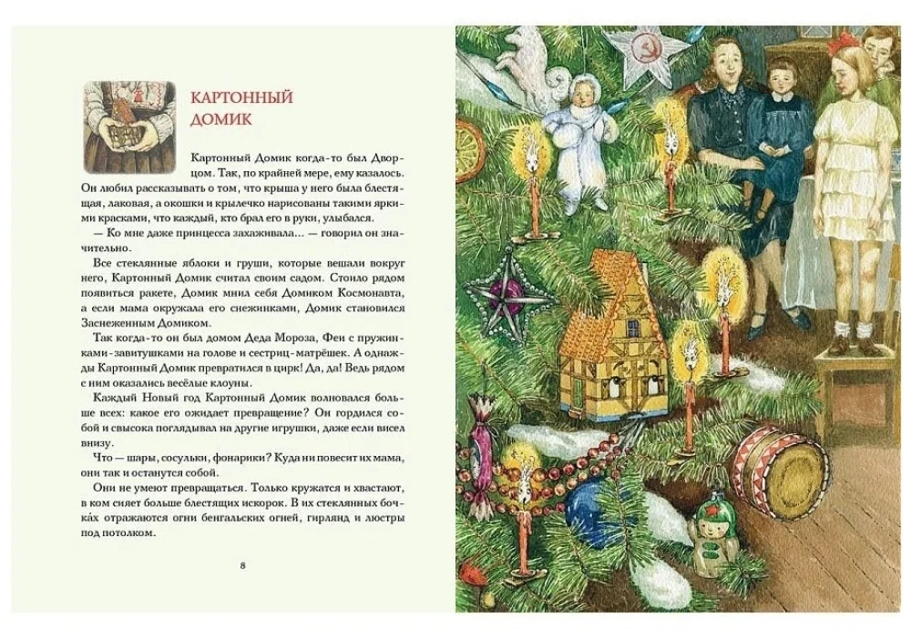 Jaungada rotaļlietu piedzīvojumi