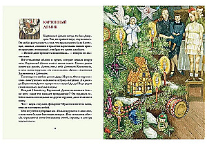Jaungada rotaļlietu piedzīvojumi