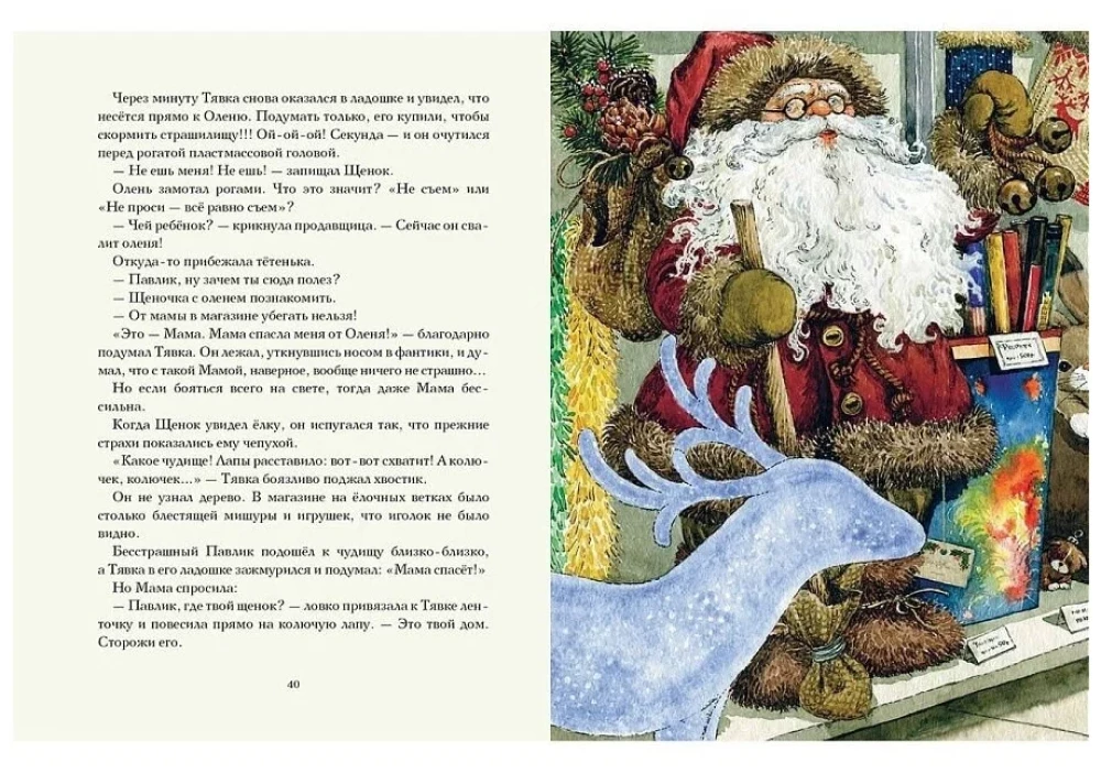 Jaungada rotaļlietu piedzīvojumi