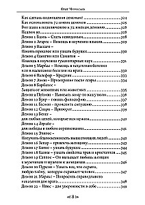 Varno ir Vilko mokykla. Tomas 11