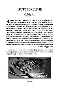 Varno ir Vilko mokykla. Tomas 11