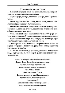Varno ir Vilko mokykla. Tomas 11