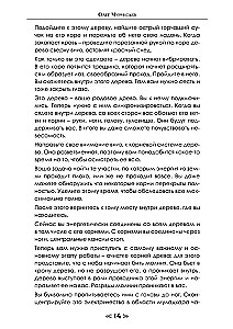 Varno ir Vilko mokykla. Tomas 11
