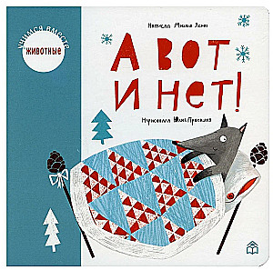A oto i nie!