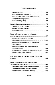 Ķermenim ir atmiņa. Kā psihosomātika skaidro ķermeņa simptomus un palīdz tikt galā ar pagātnes traumām un pašreizējām izjūtām