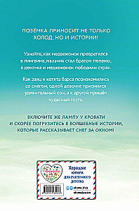 Lumelugude aeg
