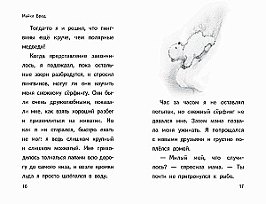 Lumelugude aeg