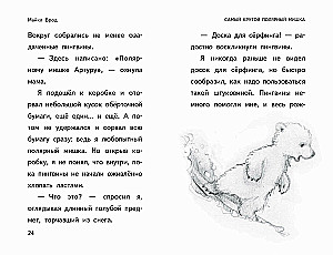 Lumelugude aeg