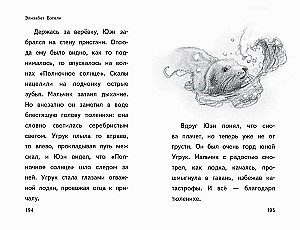Lumelugude aeg