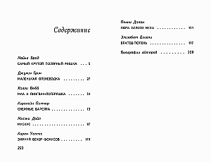 Lumelugude aeg