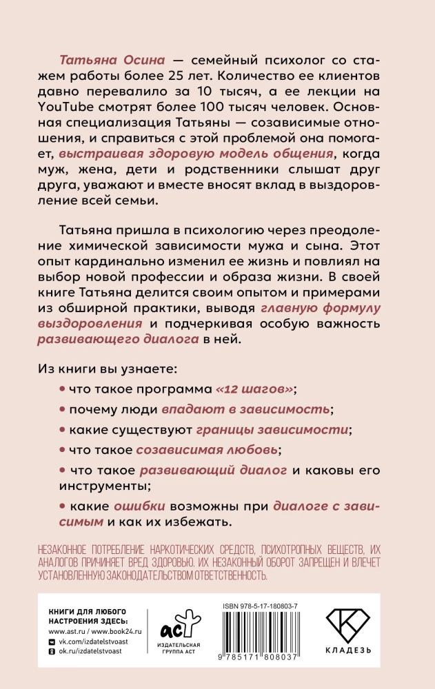 Atkarība un līdzatkarība: dialogs ceļā uz brīvību