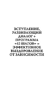 Atkarība un līdzatkarība: dialogs ceļā uz brīvību