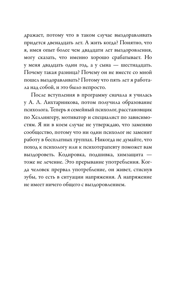 Atkarība un līdzatkarība: dialogs ceļā uz brīvību