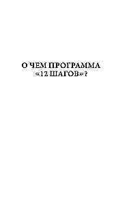 Atkarība un līdzatkarība: dialogs ceļā uz brīvību