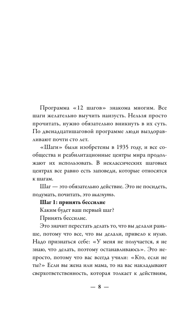 Atkarība un līdzatkarība: dialogs ceļā uz brīvību