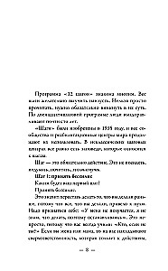 Atkarība un līdzatkarība: dialogs ceļā uz brīvību