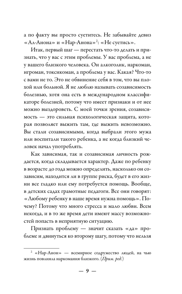 Atkarība un līdzatkarība: dialogs ceļā uz brīvību