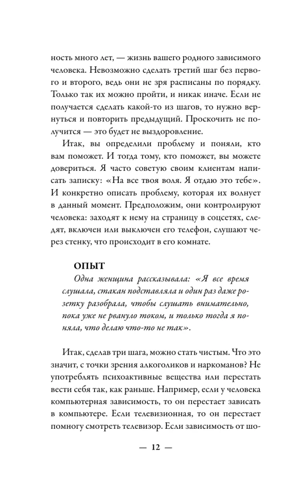 Atkarība un līdzatkarība: dialogs ceļā uz brīvību