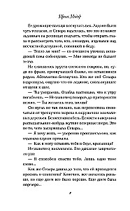 Хозяин Зимы
