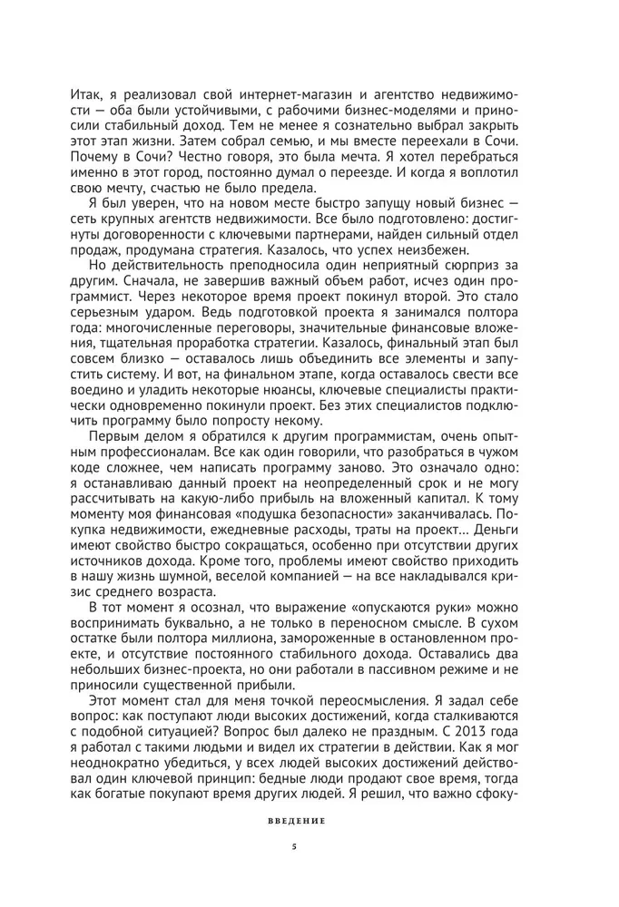 Życie jako misja. Tworzyć wartości, a nie naśladować sukces