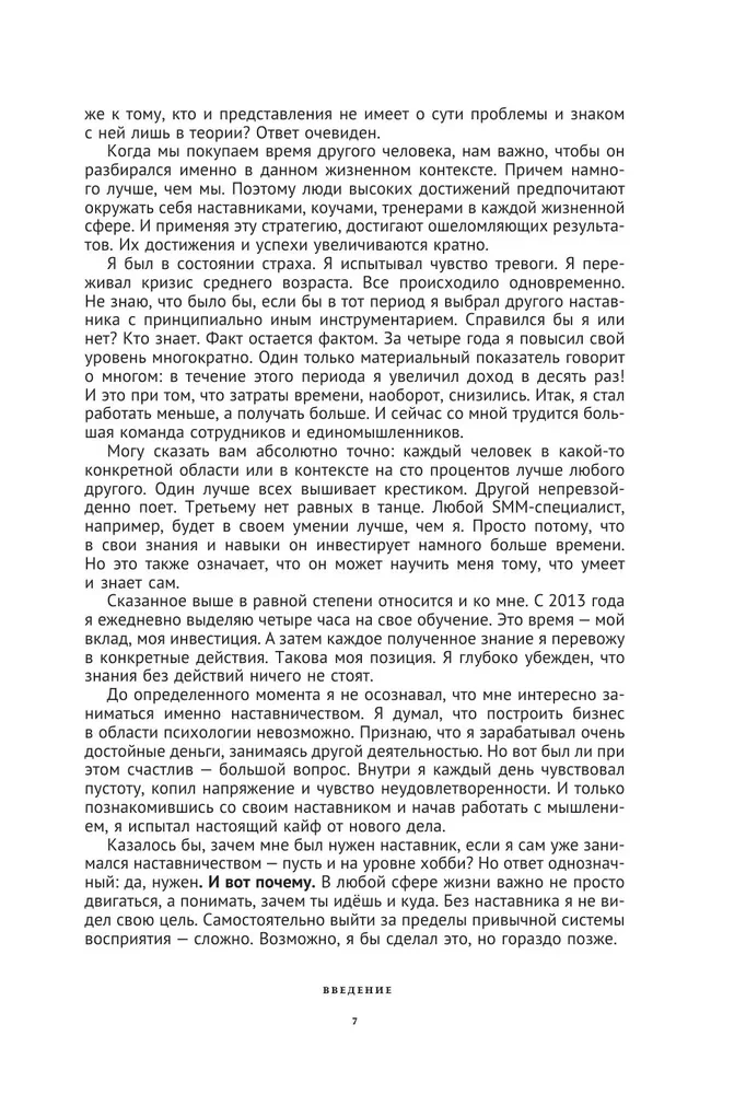 Życie jako misja. Tworzyć wartości, a nie naśladować sukces