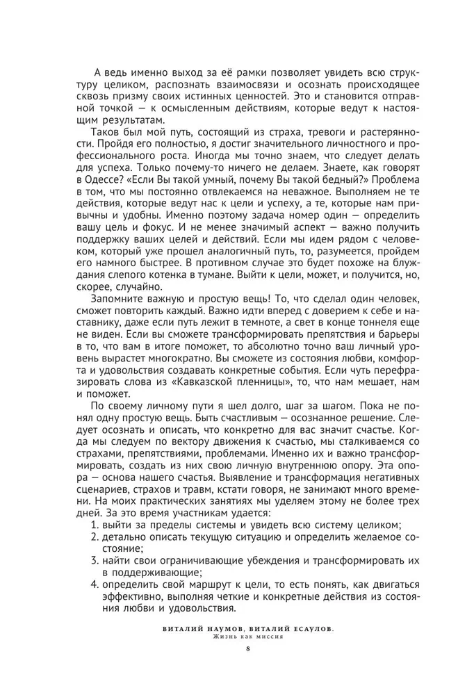 Życie jako misja. Tworzyć wartości, a nie naśladować sukces