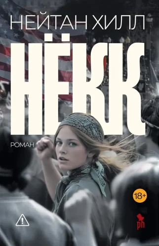 Nökk