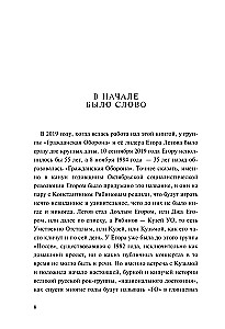 Егор Летов и группа Гражданская оборона