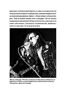 Егор Летов и группа Гражданская оборона