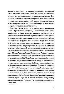 Егор Летов и группа Гражданская оборона